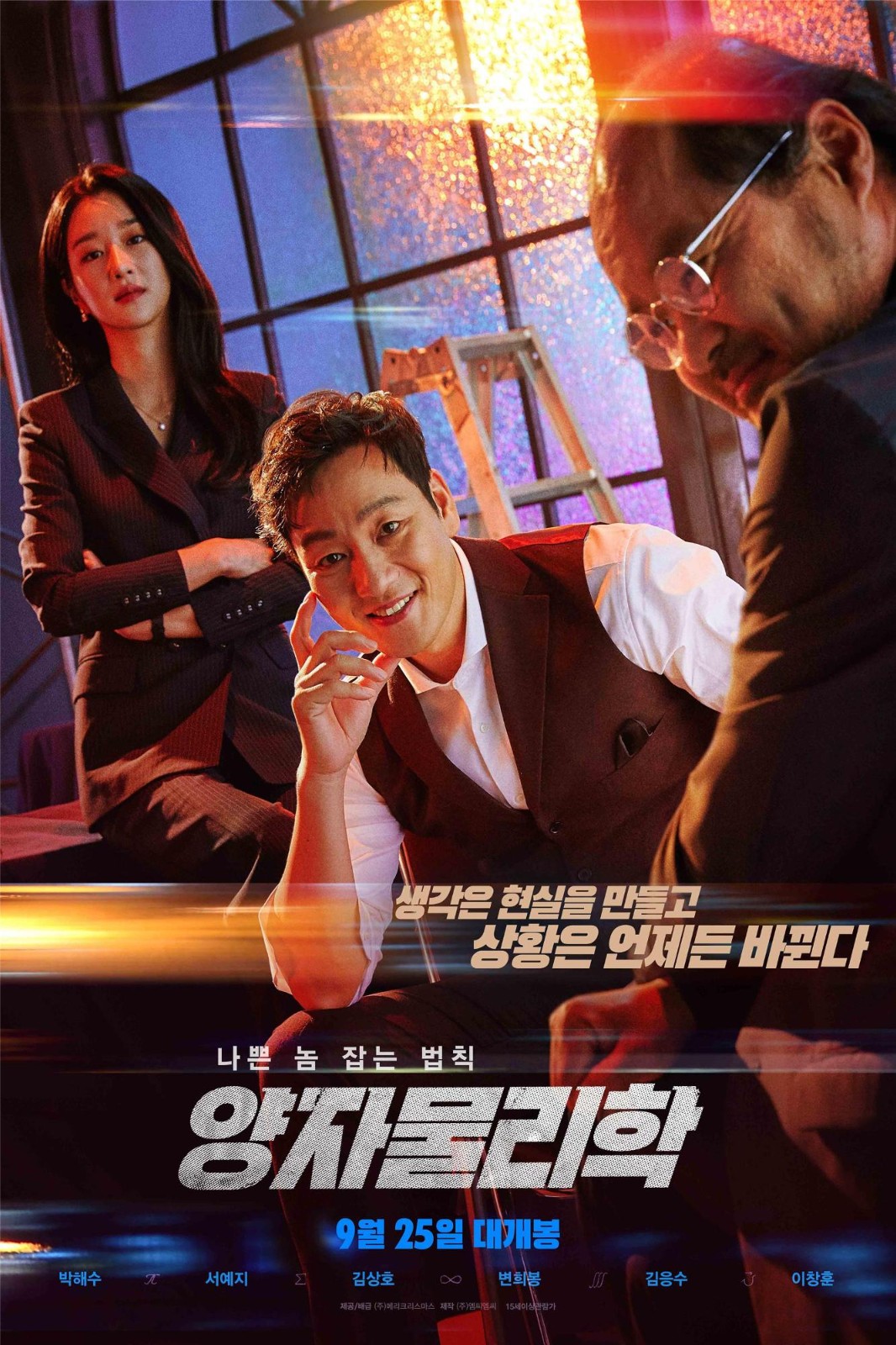 韩国有哪些揭露财阀黑幕的电影？