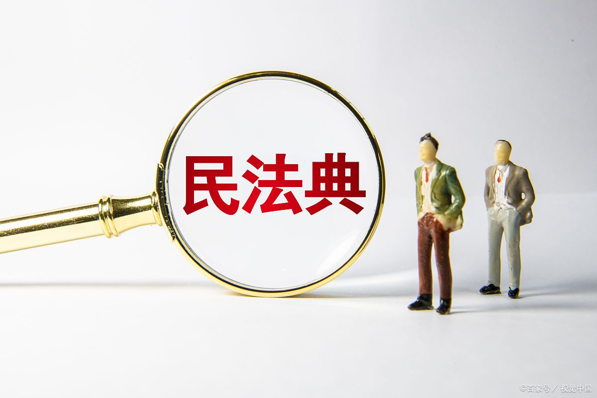 中华人民共和国民法典实施时间