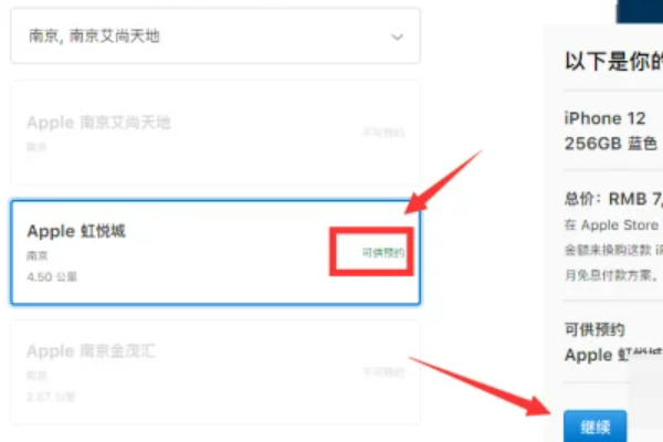 苹果怎么预约