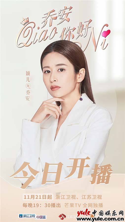哪位大神有《乔安你好-2019》百度网盘高清资源在线观看，郑元畅主演的？