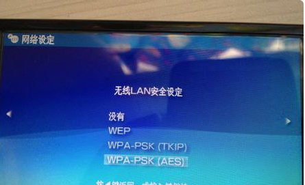 psp怎么连接wifi
