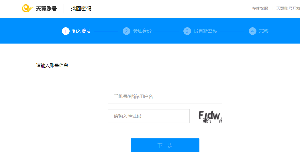 如何用手机找回189邮箱密码？