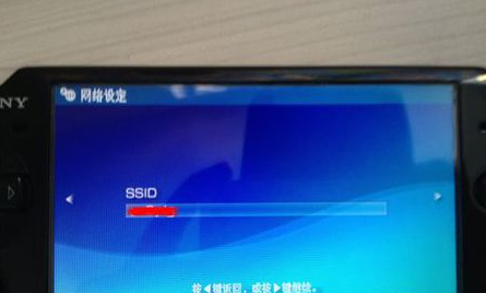 psp怎么连接wifi