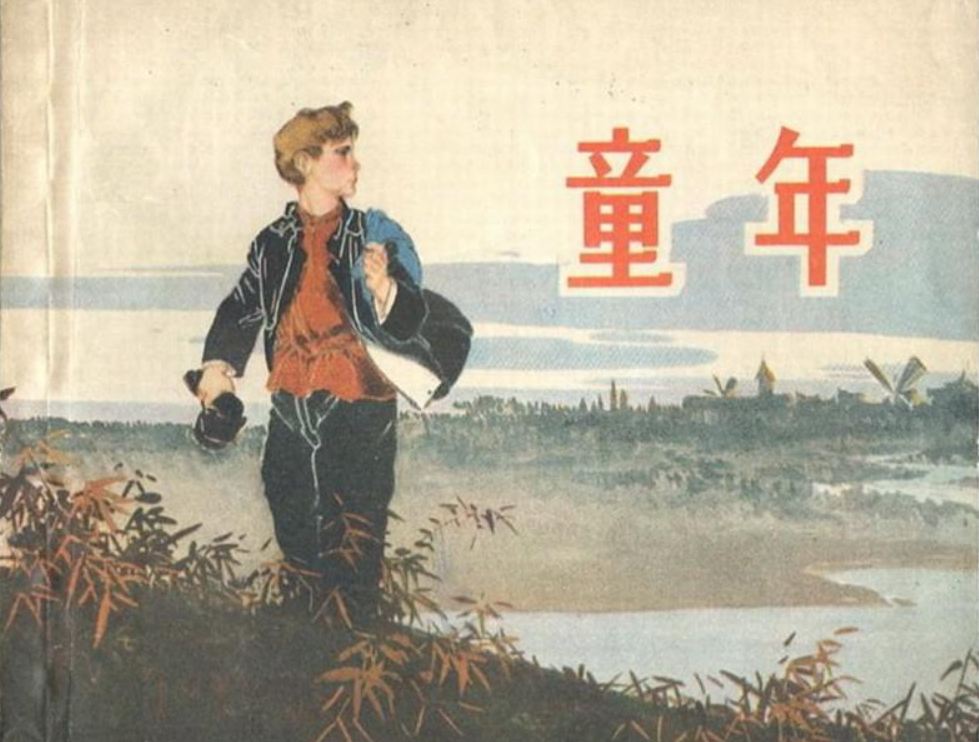 《童年》第二章主要内容概括是什么？