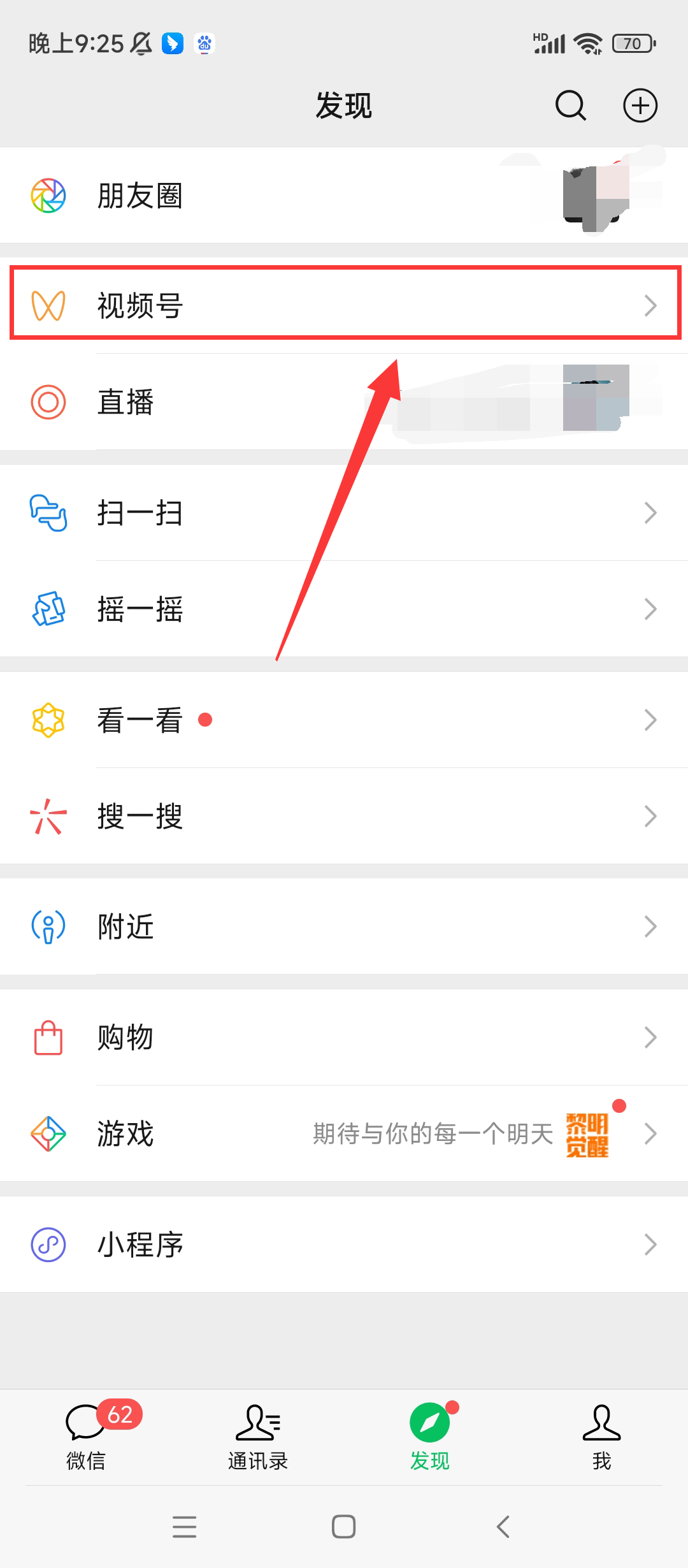 微信视频号怎么发视频