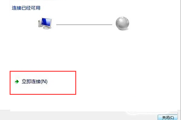 家里已经装了个宽带，怎么在电脑上连接？