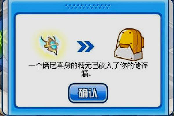 怎样获得谱尼