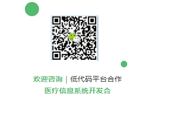 医院信息化系统有哪些
