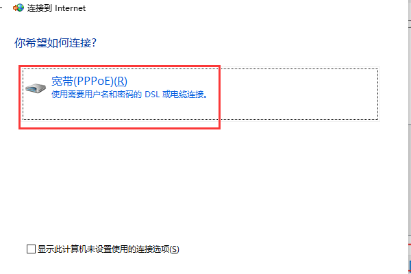 家里已经装了个宽带，怎么在电脑上连接？