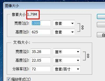 怎样把图片缩小到200k啊？