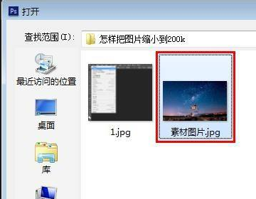怎样把图片缩小到200k啊？