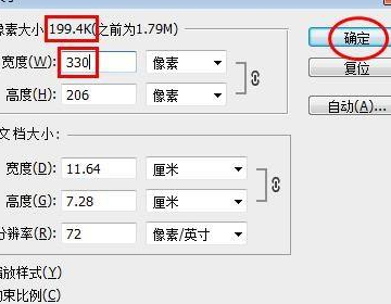 怎样把图片缩小到200k啊？