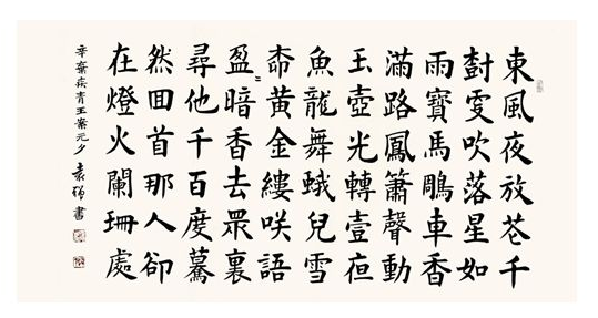 “众里寻他千百度”出自哪首诗？全诗是什么？
