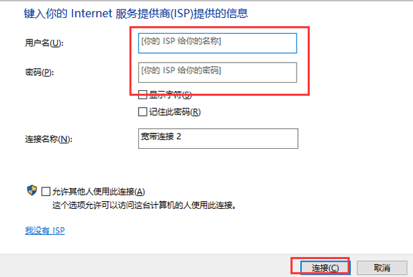 家里已经装了个宽带，怎么在电脑上连接？