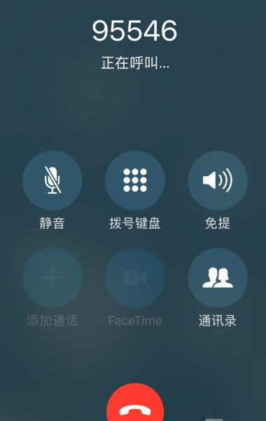 95546怎么转人工怎么转？