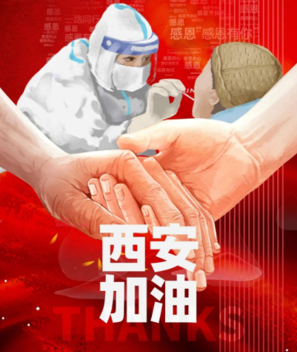 西安：临时社会面管控不是封城，当地的疫情情况有多严峻？