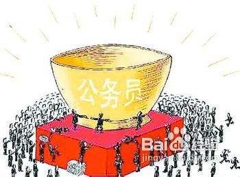 怎样才可以考公务员呢