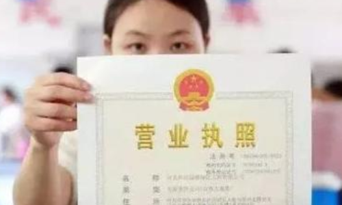 注册一个公司要多少钱
