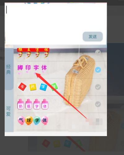 微信字体怎么改颜色