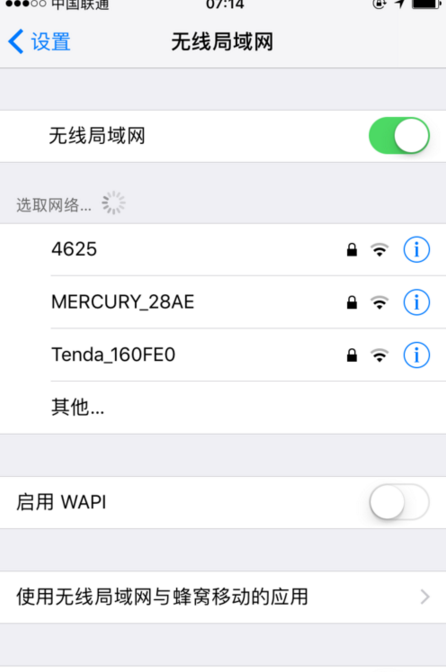 苹果手机的wifi万能钥匙可以用吗：