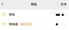 支付宝的余额怎么转到微信？