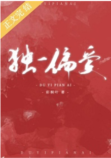 《撩错未婚夫》txt下载在线阅读全文，求百度网盘云资源