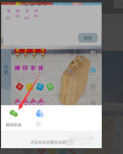 微信字体怎么改颜色