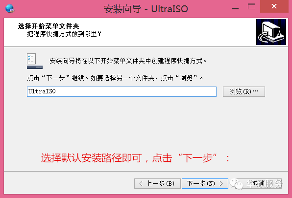 如何用u盘制作系统安装盘