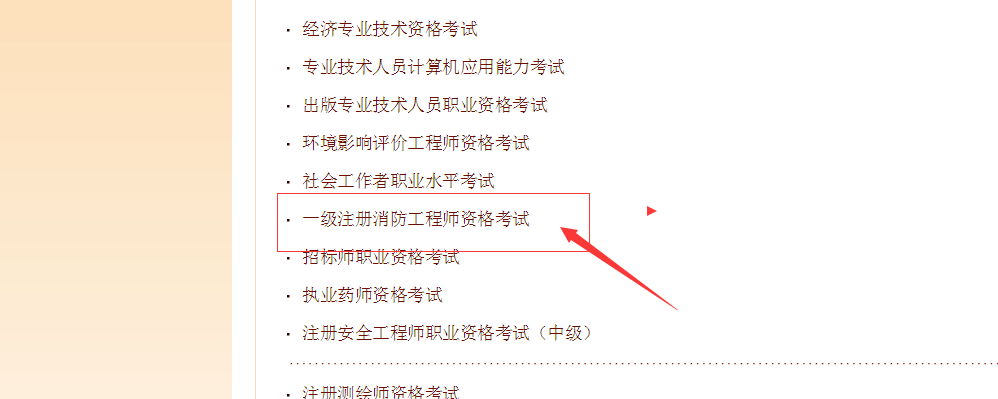中国人事考试网上怎么查报考信息