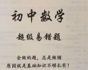 求七年级上册数学段考复习资料