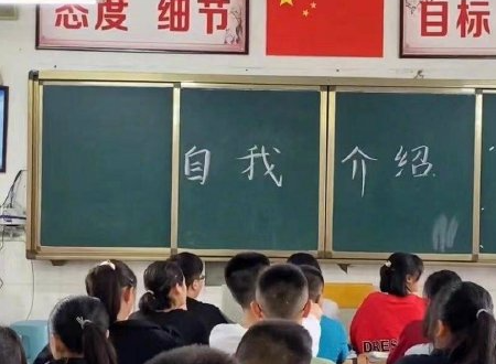 怎样向新班主任介绍自己？？