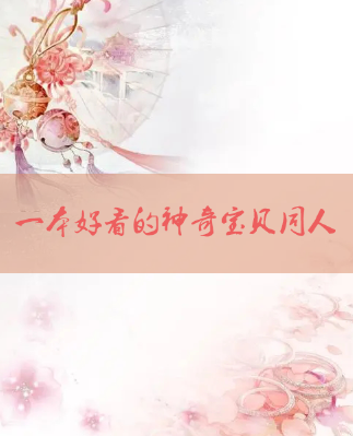 《一本好看的神奇宝贝同人》txt下载在线阅读全文，求百度网盘云资源