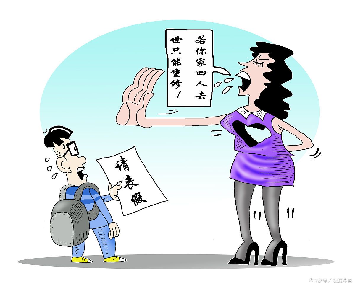 丧假几天
