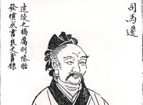 《史记》的作者是谁呀？