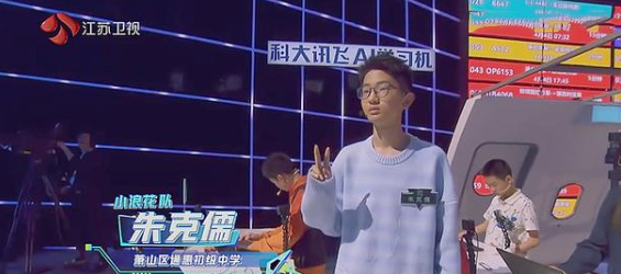 《超脑少年团》朱克儒玩“超速”，年纪较小的高培淇，看上去有多可爱？