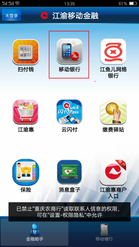 手机银行转账怎么操作 如何用手机银行转账