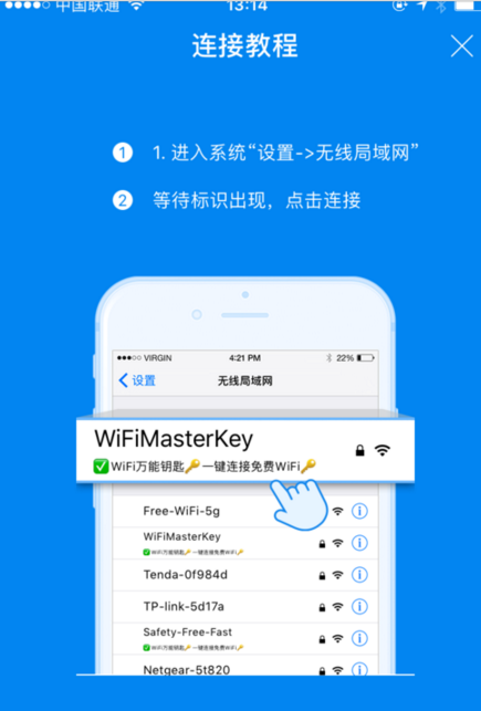 苹果手机的wifi万能钥匙可以用吗：