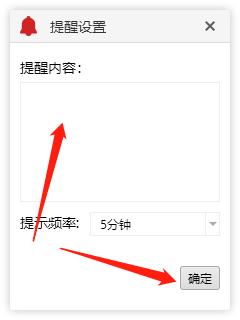 求个电脑上定时提醒的软件