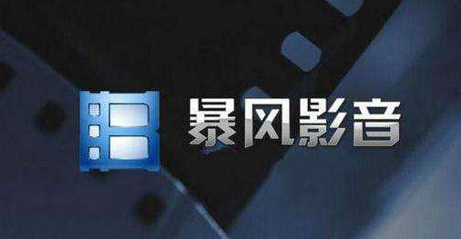 暴风集团黯然退市，公司股票10日摘牌，退市后股民的钱该怎么办？