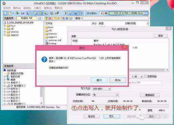 如何用u盘制作系统盘，