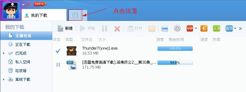 迅雷狗狗搜索