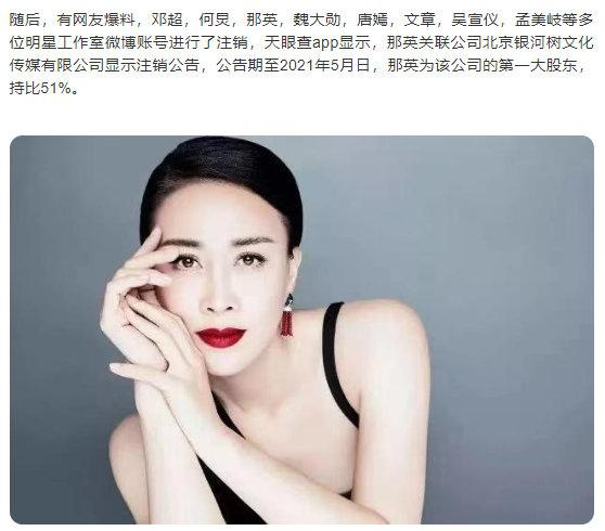多家明星工作室接连注销，这究竟是怎么回事？