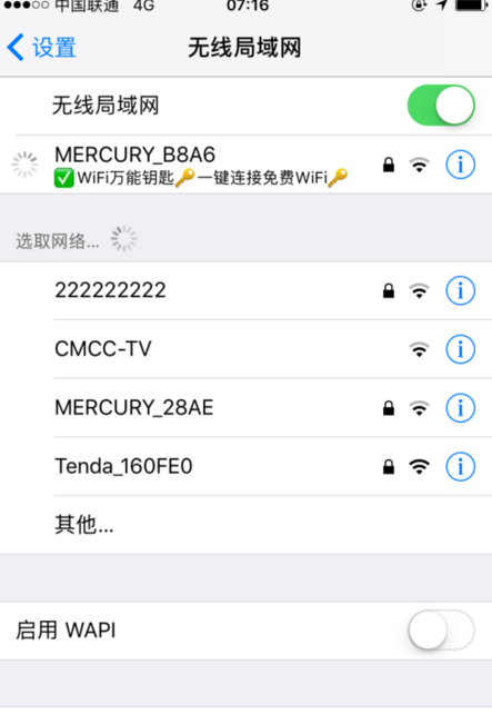 苹果手机的wifi万能钥匙可以用吗：