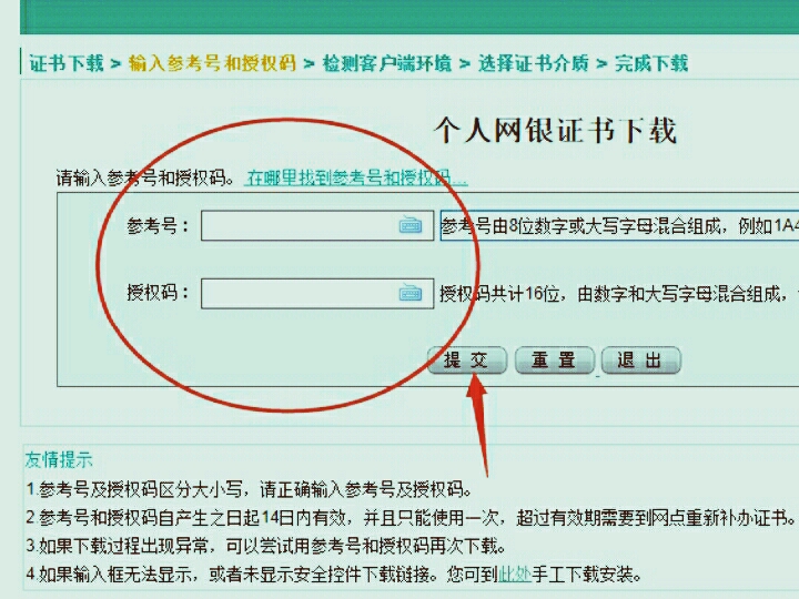 农行的K宝如何使用啊？