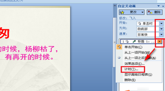 制作课件需要什么软件
