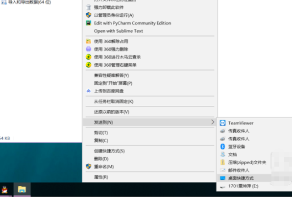 如何在桌面显示软件的快捷方式？