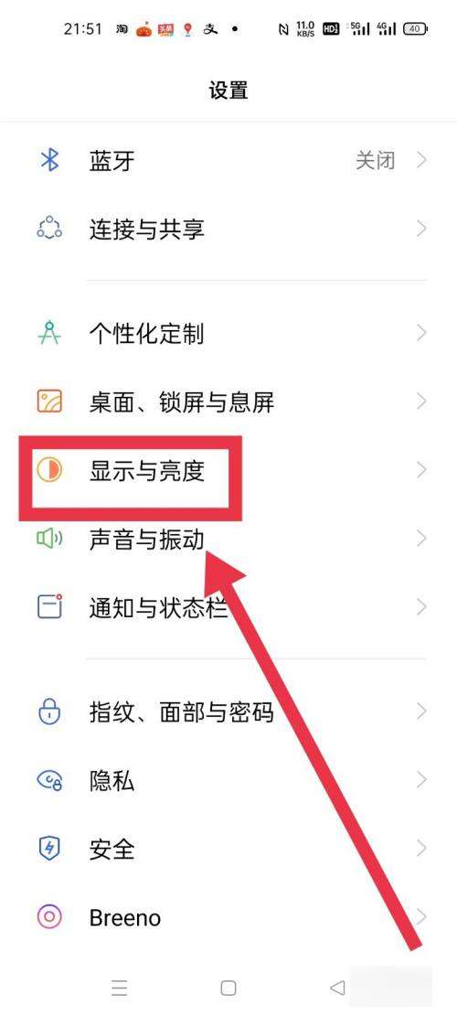 手机旋转屏幕怎么设置