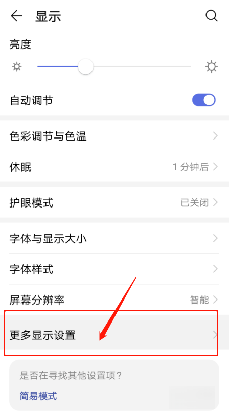 手机屏幕旋转在哪里设置