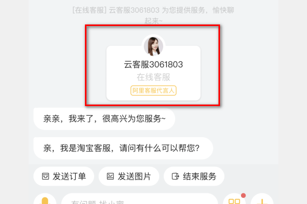 淘宝卖家服务热线怎么转人工