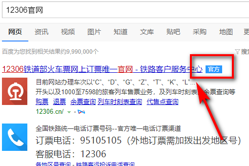 k118火车经过哪几个站
